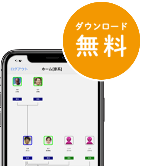 ダウンロード無料