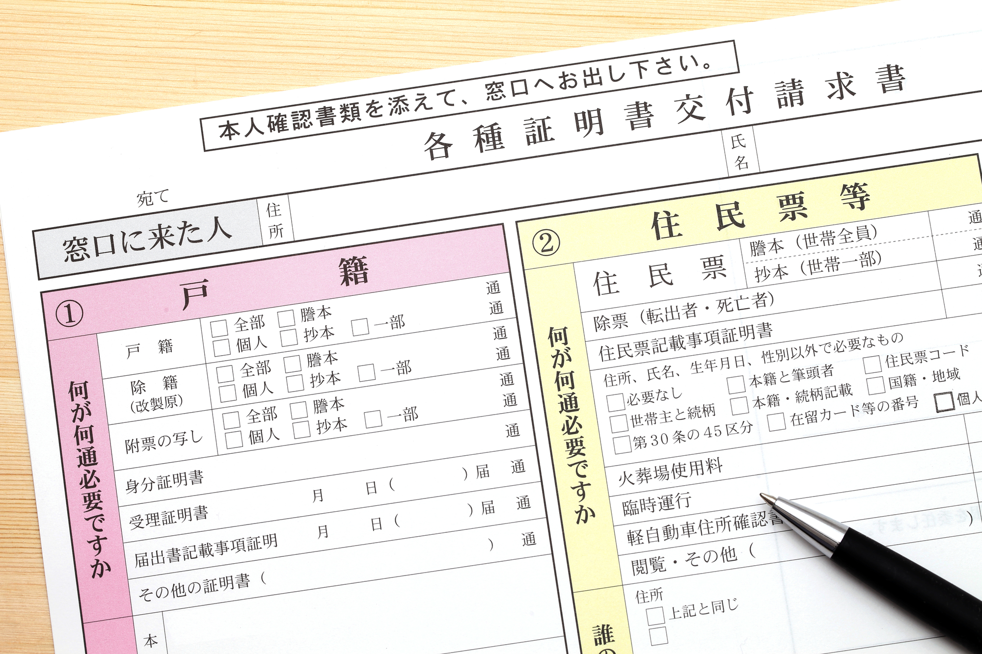 家系図の作り方は戸籍謄本の請求が重要！亡くなった人の取得方法は？